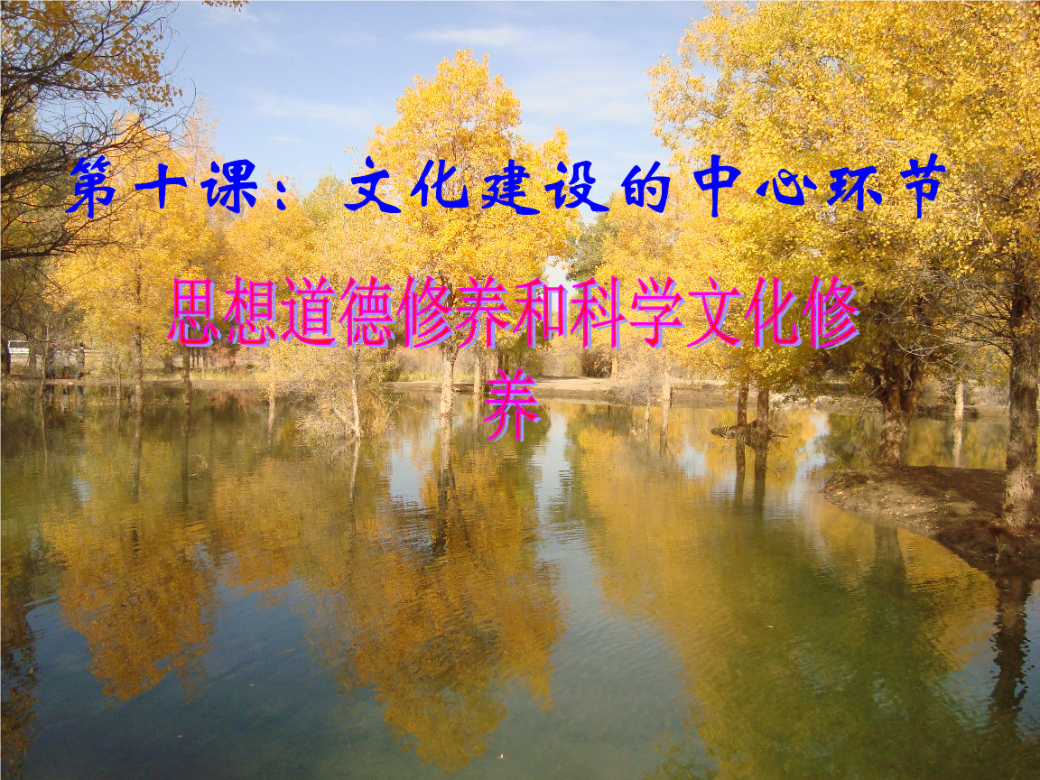 中華民族傳統文化_中華民族傳統文化的意義_中華民族傳統文化演講稿