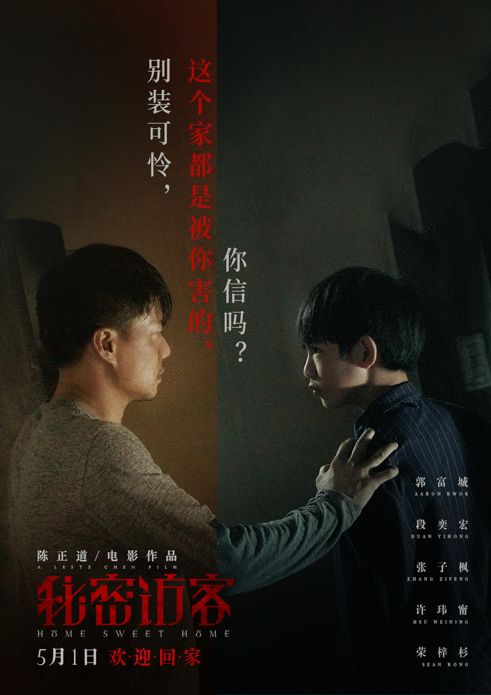秘密訪客訪客_秘密訪客解疑_秘密訪客劇情解析