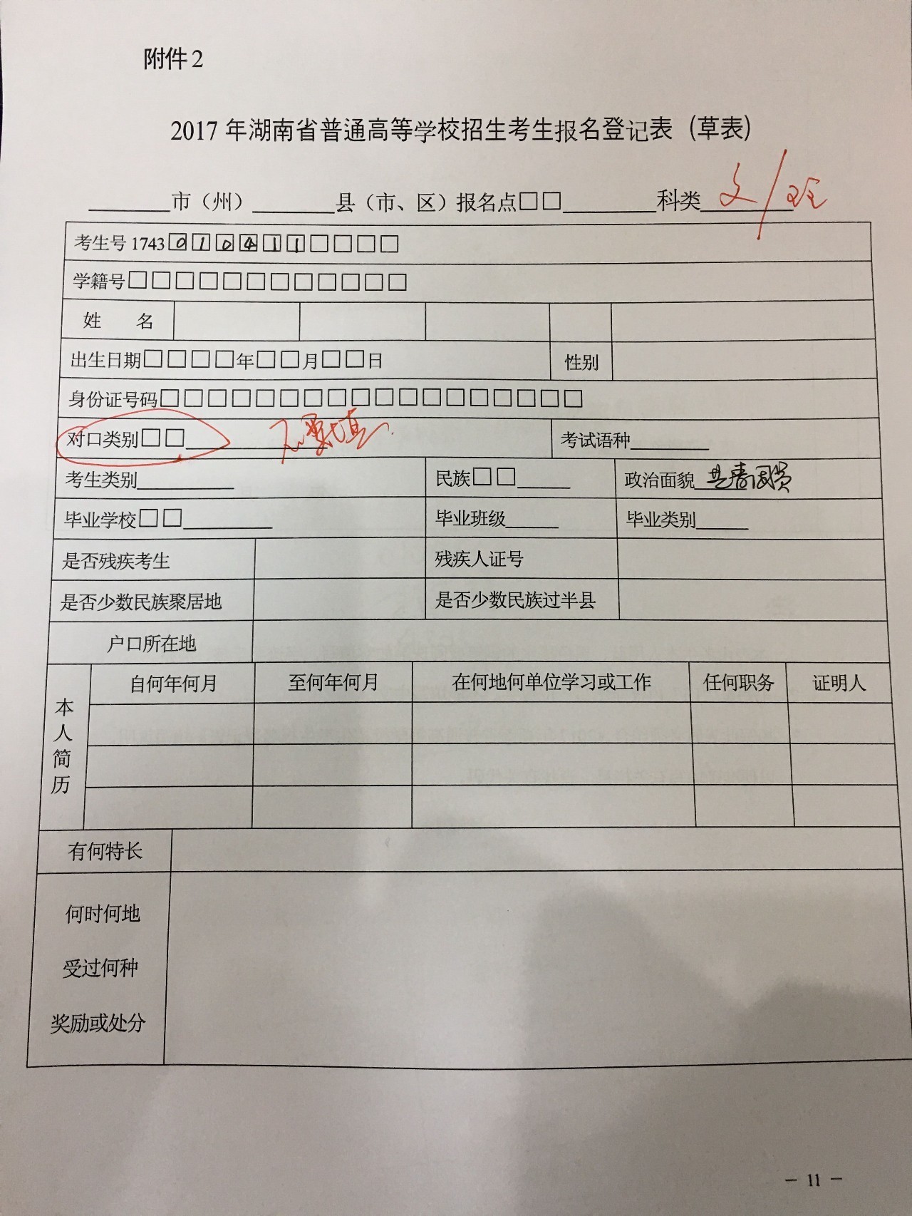 河北村官考試_河北村官考試報名條件_河北省考村官的最基本條件