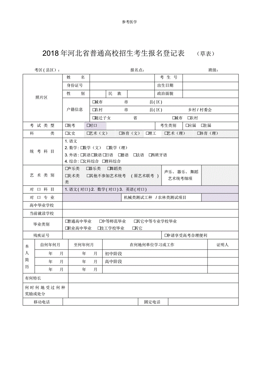 河北村官考試報名條件_河北省考村官的最基本條件_河北村官考試