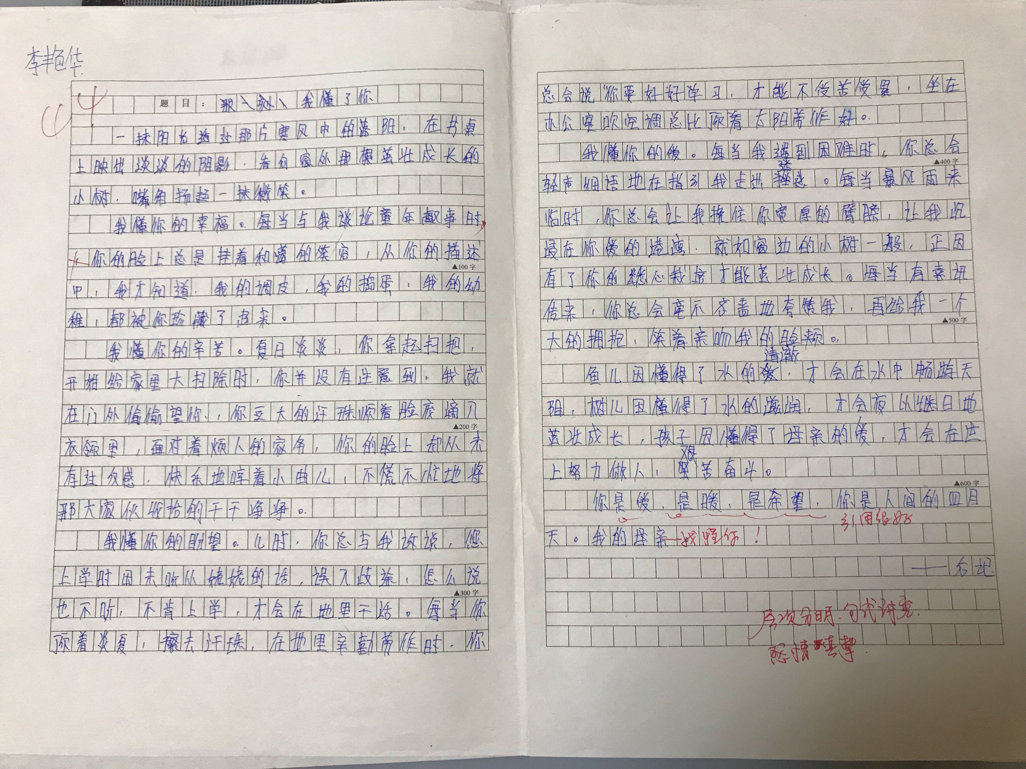 尊重為題作文800字_尊重為話題的作文_以尊重為話題的作文