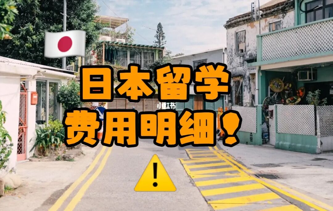 在澳洲留學(xué)費(fèi)用_留學(xué)澳洲一年多少錢(qián)_澳洲留學(xué)一年多少人民幣