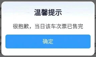 火車票返程票怎么買_火車購買返程票便宜嗎_火車票購買返程是什么意思