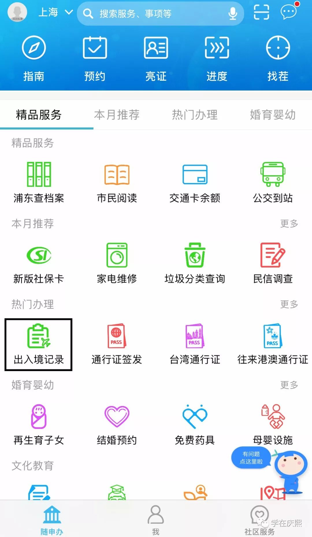留學平臺國家信息查詢_國家留學信息平臺_國家留學網站