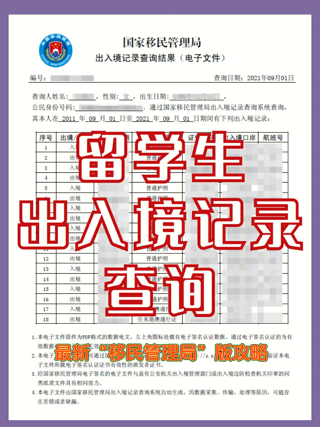 國家留學網站_國家留學信息平臺_留學平臺國家信息查詢