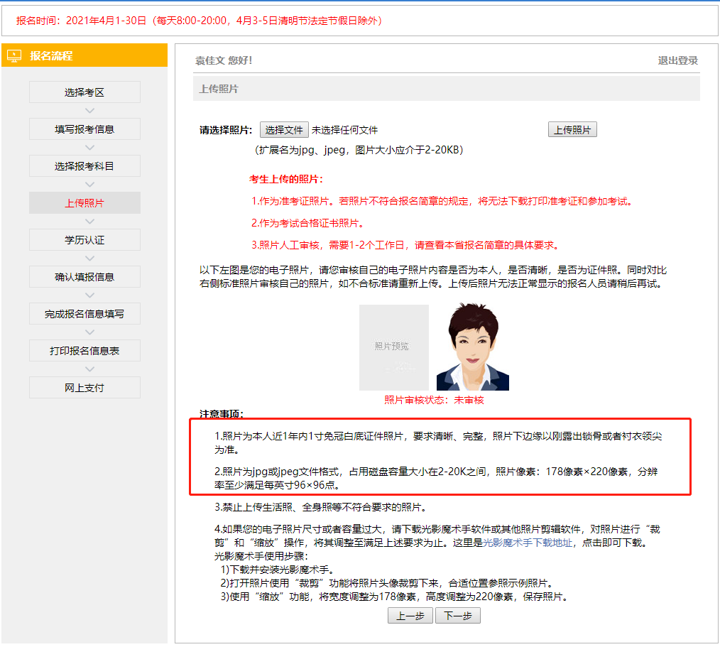 會計注冊師報名費用_注冊會計師 報名_會計注冊師考試條件