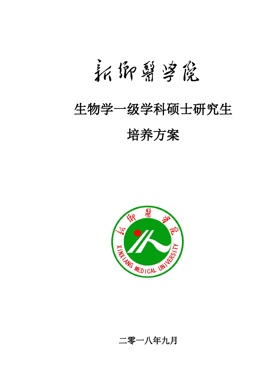 細胞生物學排名_細胞生物學排名前十的大學_細胞生物排名學科有哪些