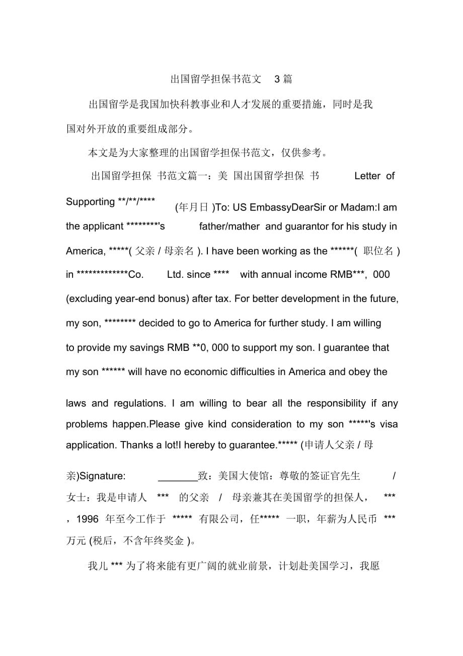 出國去新西蘭費用多少_出國新西蘭一個月掙多少_新西蘭免費出國