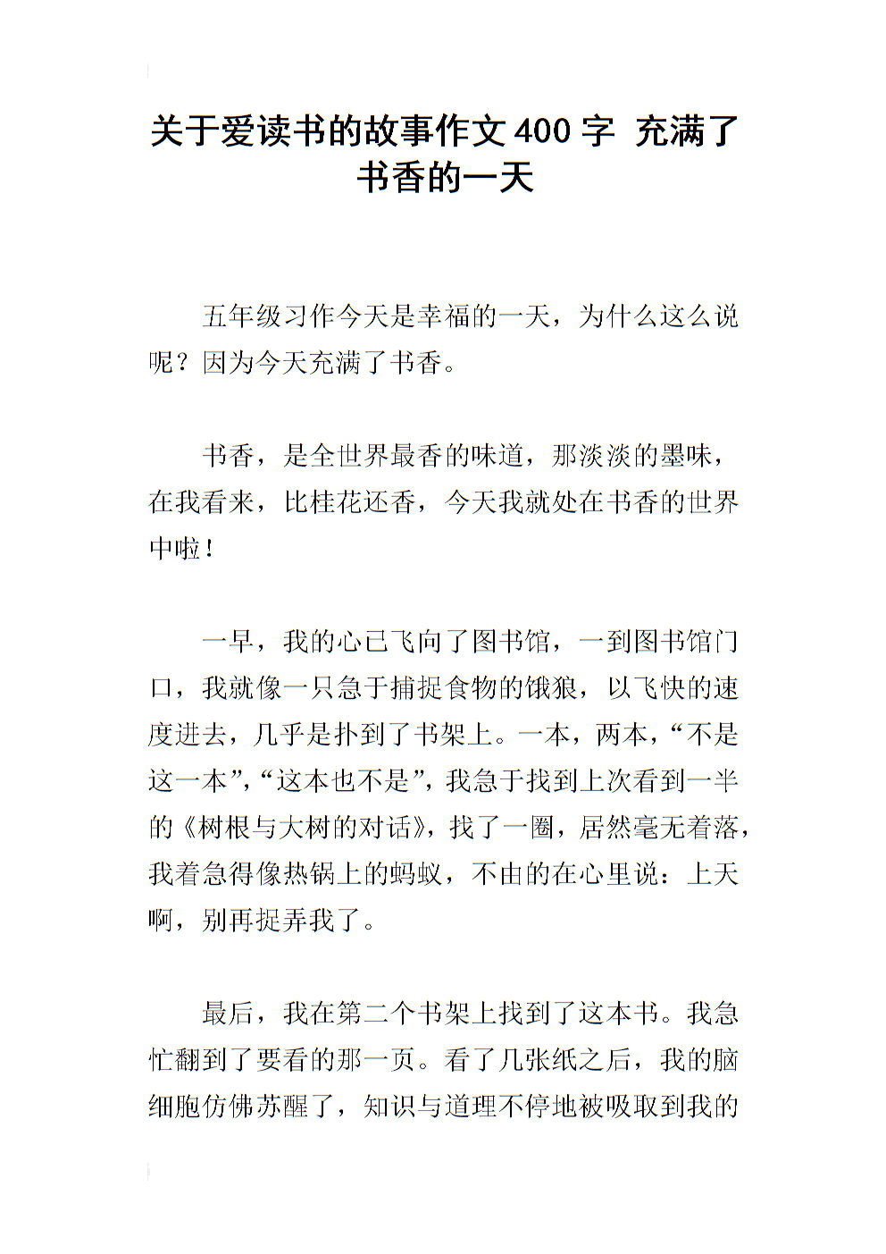 我的暑假生活三年級_三年級暑假生生活作文_小學(xué)三年級暑假生活怎么寫