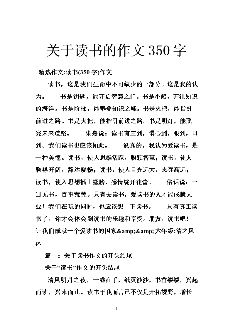 三年級暑假生生活作文_我的暑假生活三年級_小學(xué)三年級暑假生活怎么寫