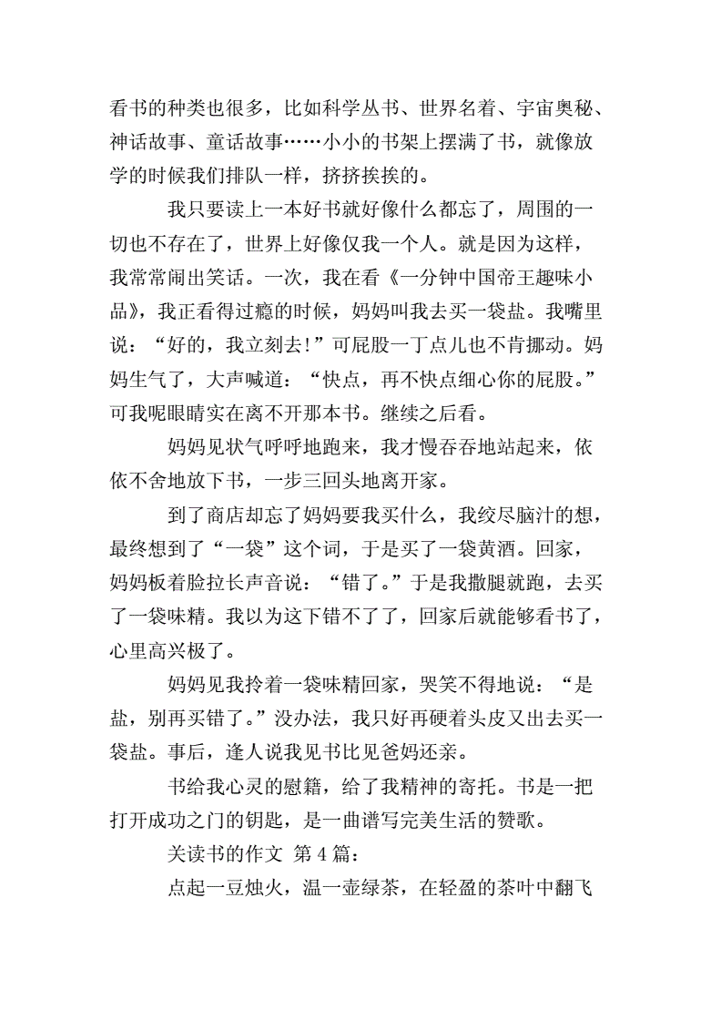 我的暑假生活三年級_三年級暑假生生活作文_小學(xué)三年級暑假生活怎么寫