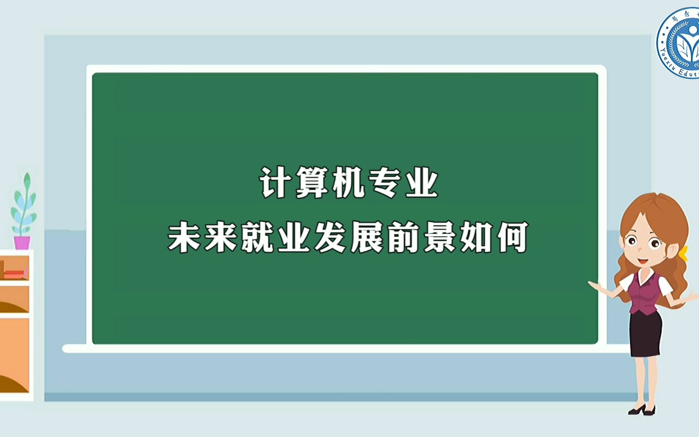 初中畢業學專業好嗎_初中畢業學啥專業好_初中畢業學專業好找工作嗎