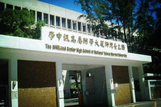 排名臺灣大學有哪些_臺灣大學最新排名_臺灣大學排名