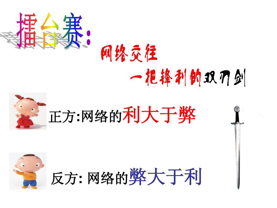 電子游戲利弊談_電子游戲利弊大于利_電子游戲的利與弊