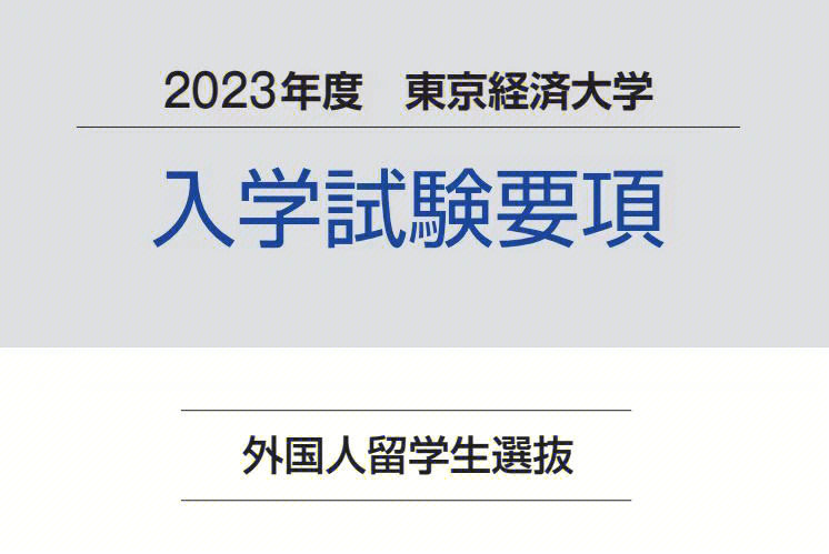 去日本留學好不好_留學日本去的條件_好留學日本去哪里讀書