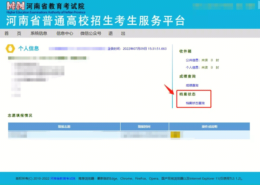查詢高考錄取信息_高考考生錄取情況查詢_高考錄取情況查詢