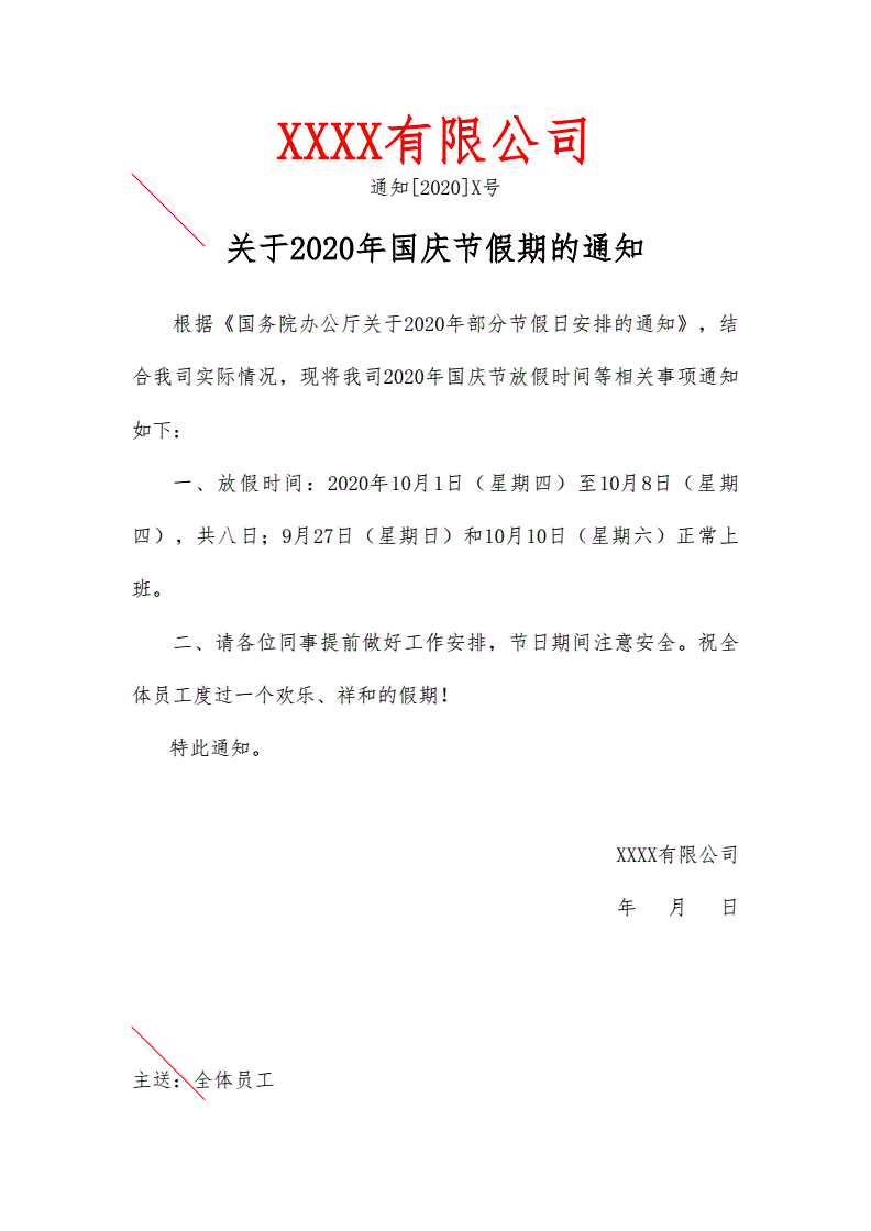 放假中秋通知寫什么好_放假中秋通知寫什么內容_中秋放假通知怎么寫