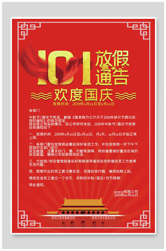 放假中秋通知寫什么好_放假中秋通知寫什么內容_中秋放假通知怎么寫