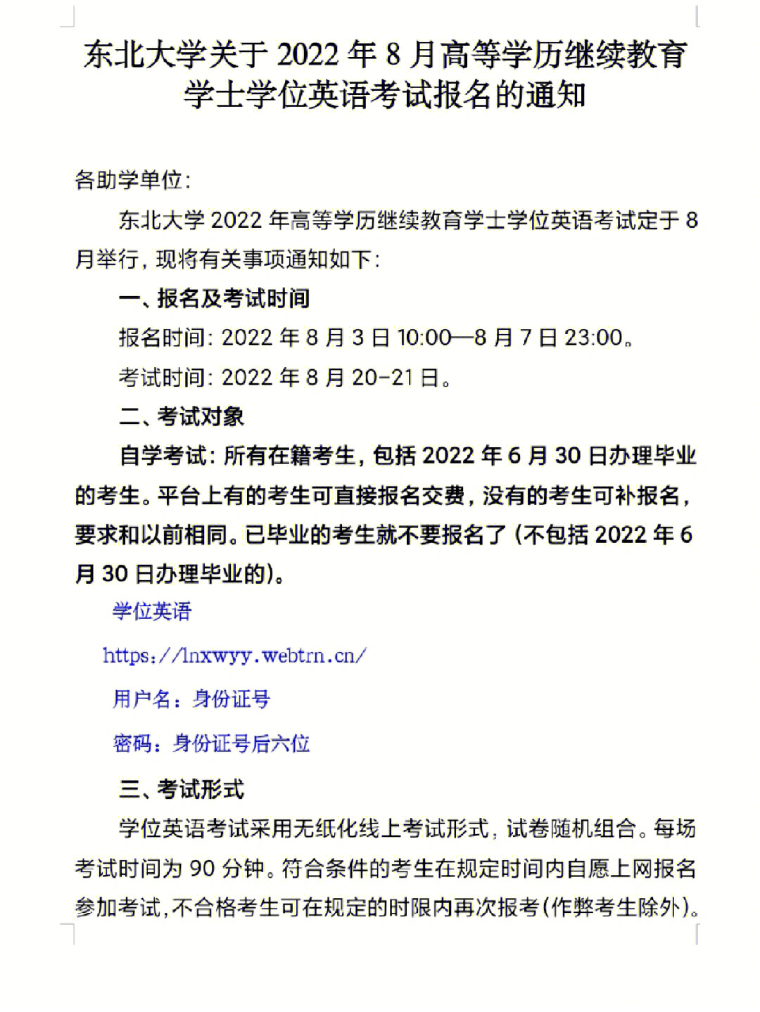 川師大附中外國語_川師附中外國語學校_川師附中外國語學校貼吧