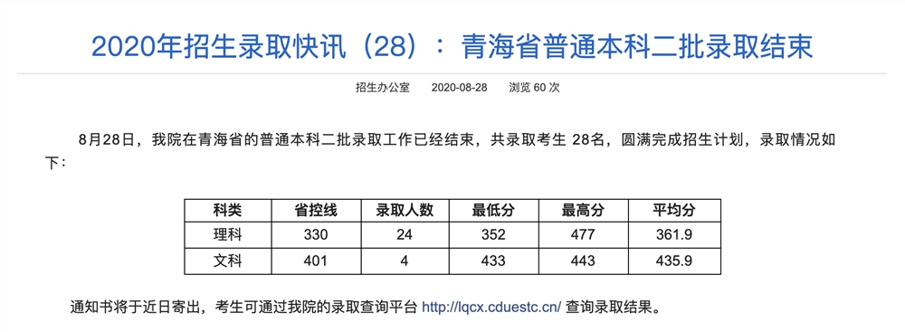2020年河南省高中排行榜_河南省高中排名_高中學校河南排名