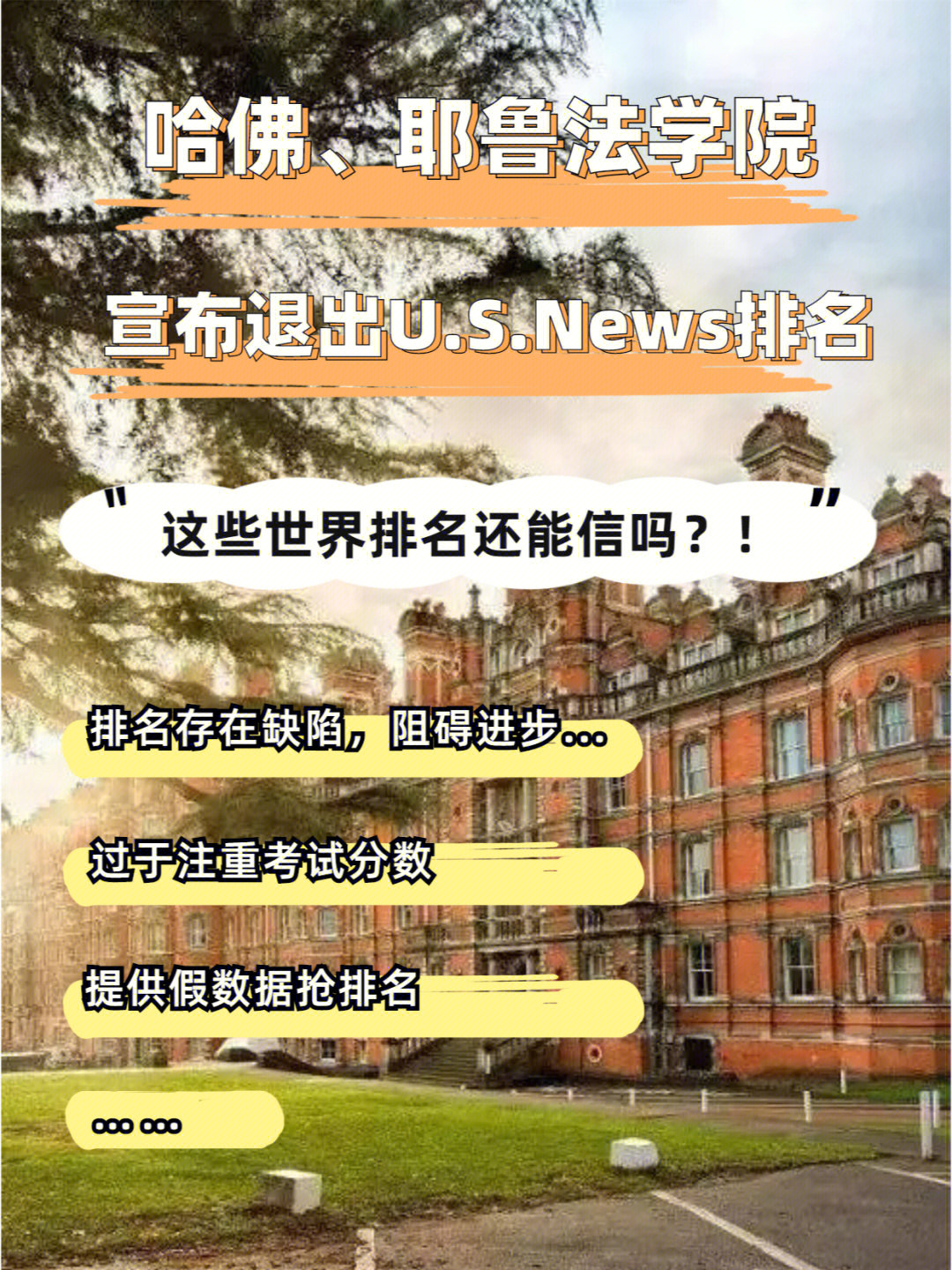 mba排行2020_mba名校排名_mba學(xué)校最新排名