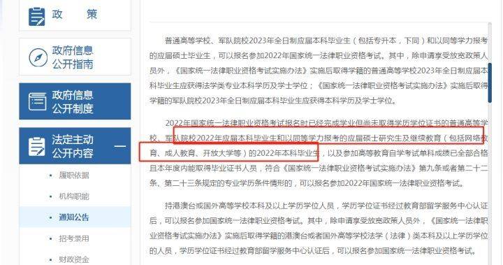 國家司法考試報名時間_報名司法考試國家時間限制_報名司法考試國家時間怎么填