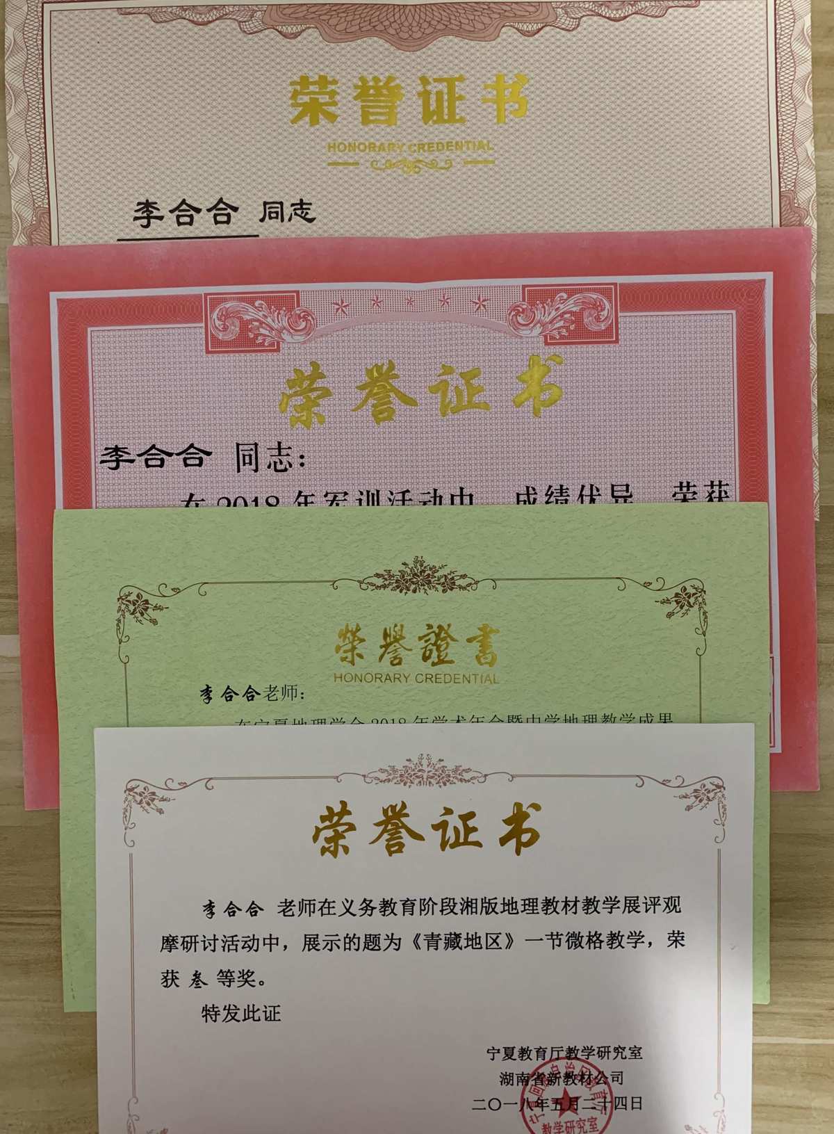 教師資格證認(rèn)定流程_認(rèn)定教師資格證是什么意思_認(rèn)定教師資格證程序