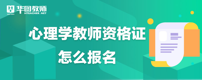 教師資格證認(rèn)定流程_認(rèn)定教師資格證是什么意思_認(rèn)定教師資格證程序