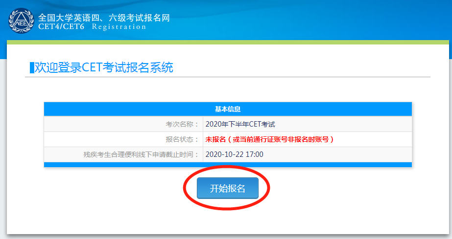 北京托福考試取消_北京取消托福雅思_2021北京托福考試取消