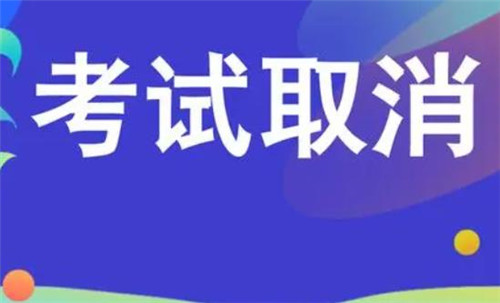2021北京托福考試取消_北京托福考試取消_北京取消托福雅思