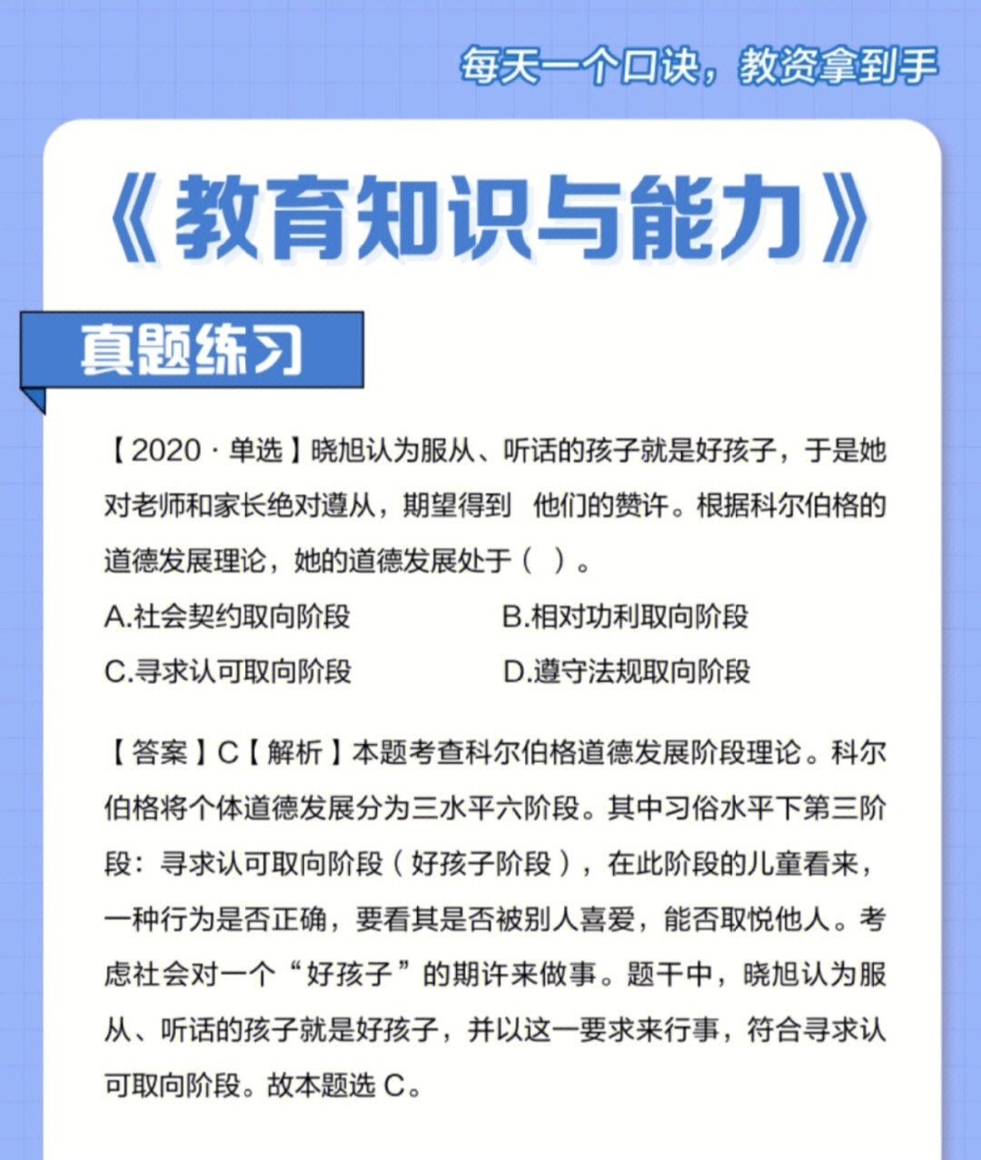 教資筆試報名時間和考試時間_教師資格筆試報考時間_教資筆試報名時間