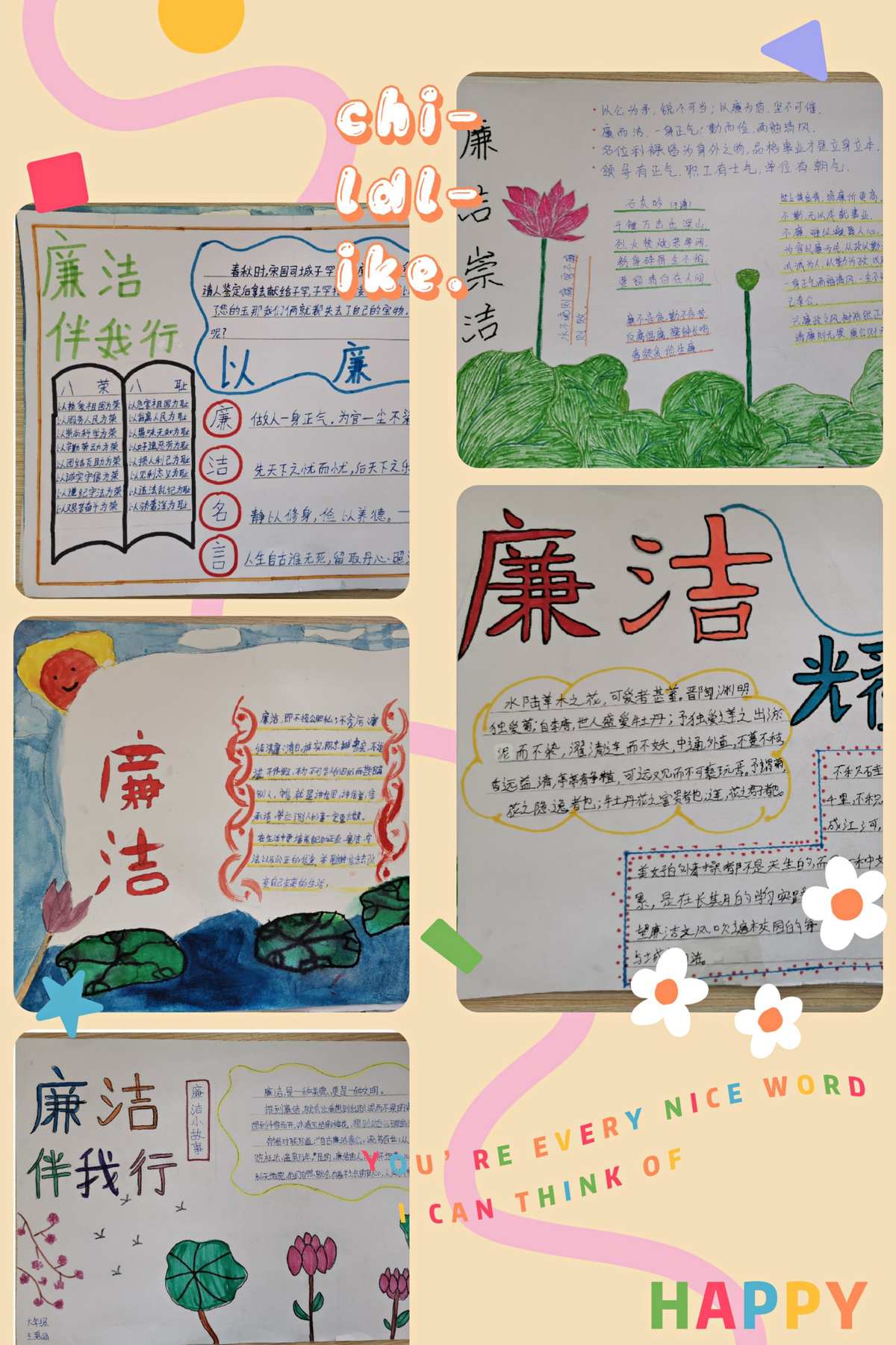 學習十八大以來廉政新規定心得_廉政教育心得體會_廉政心得