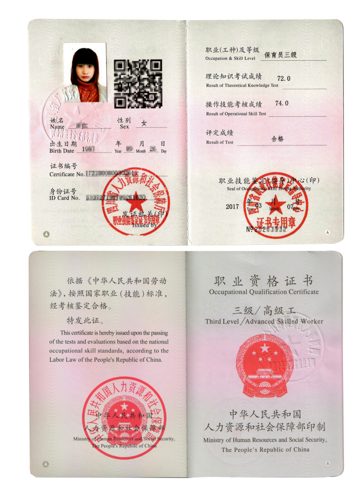 高級工程師證書查詢_高級工程師證書哪里查詢_高級工程師資格查詢