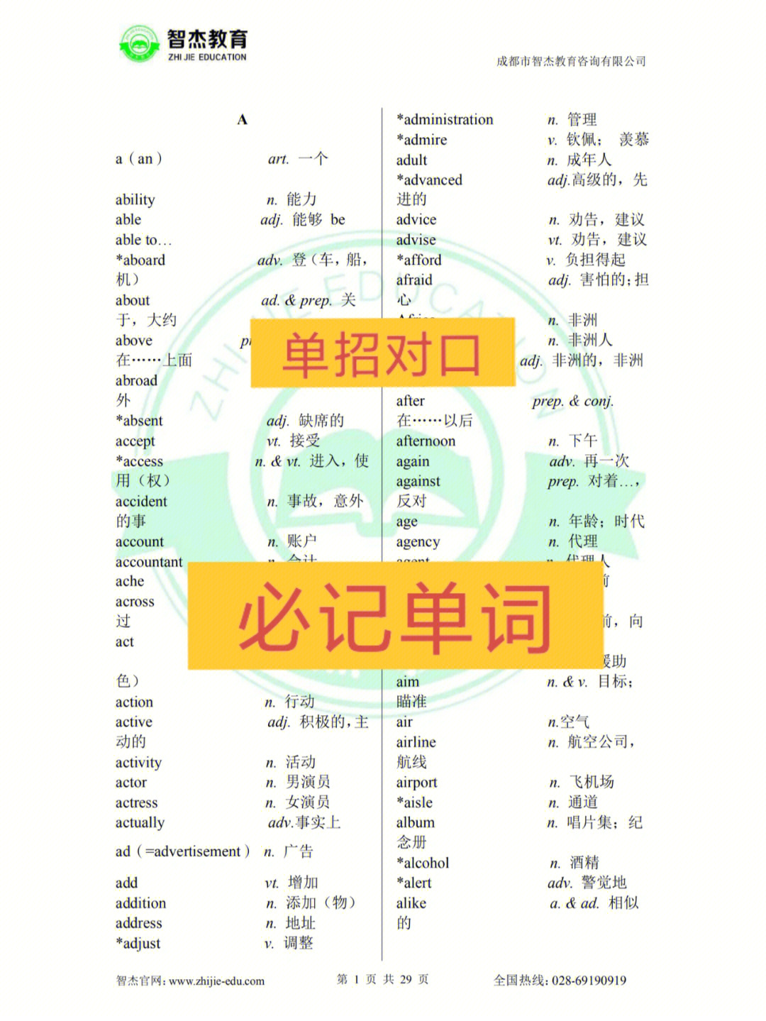 2023高中生去美國留學最新要求_到美國上高中要求_去美國留學高中的條件