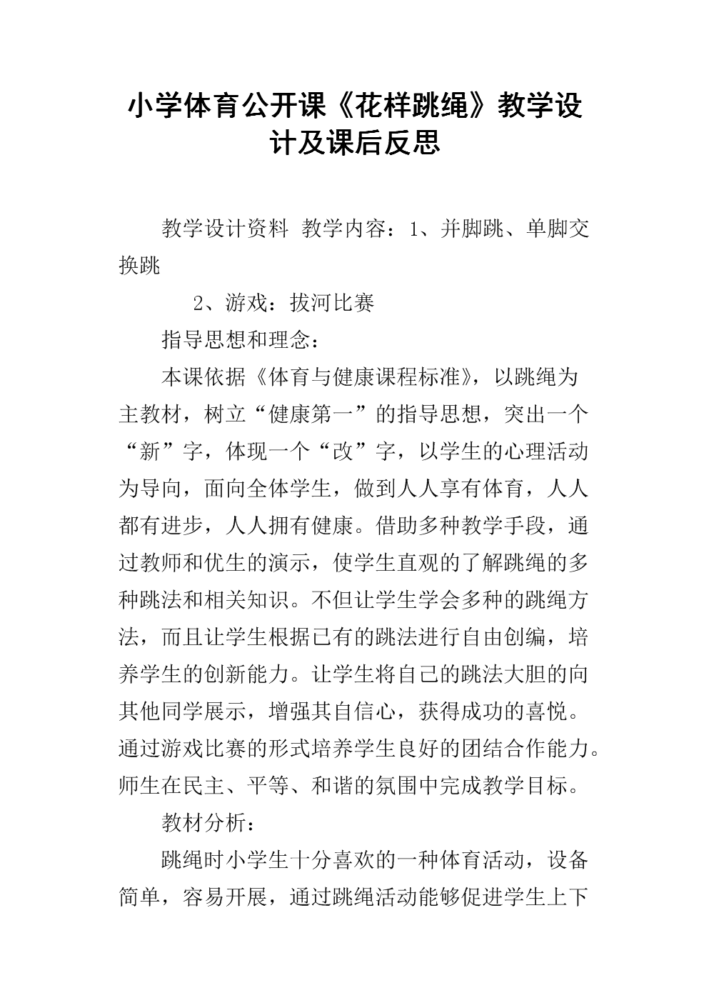教研體育組計(jì)劃工作總結(jié)_體育教研組工作計(jì)劃_教研體育組計(jì)劃工作方案