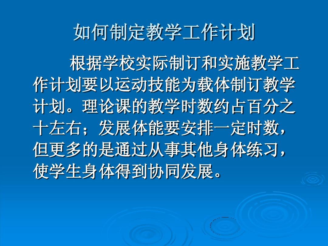 體育教研組工作計(jì)劃_教研體育組計(jì)劃工作方案_教研體育組計(jì)劃工作總結(jié)
