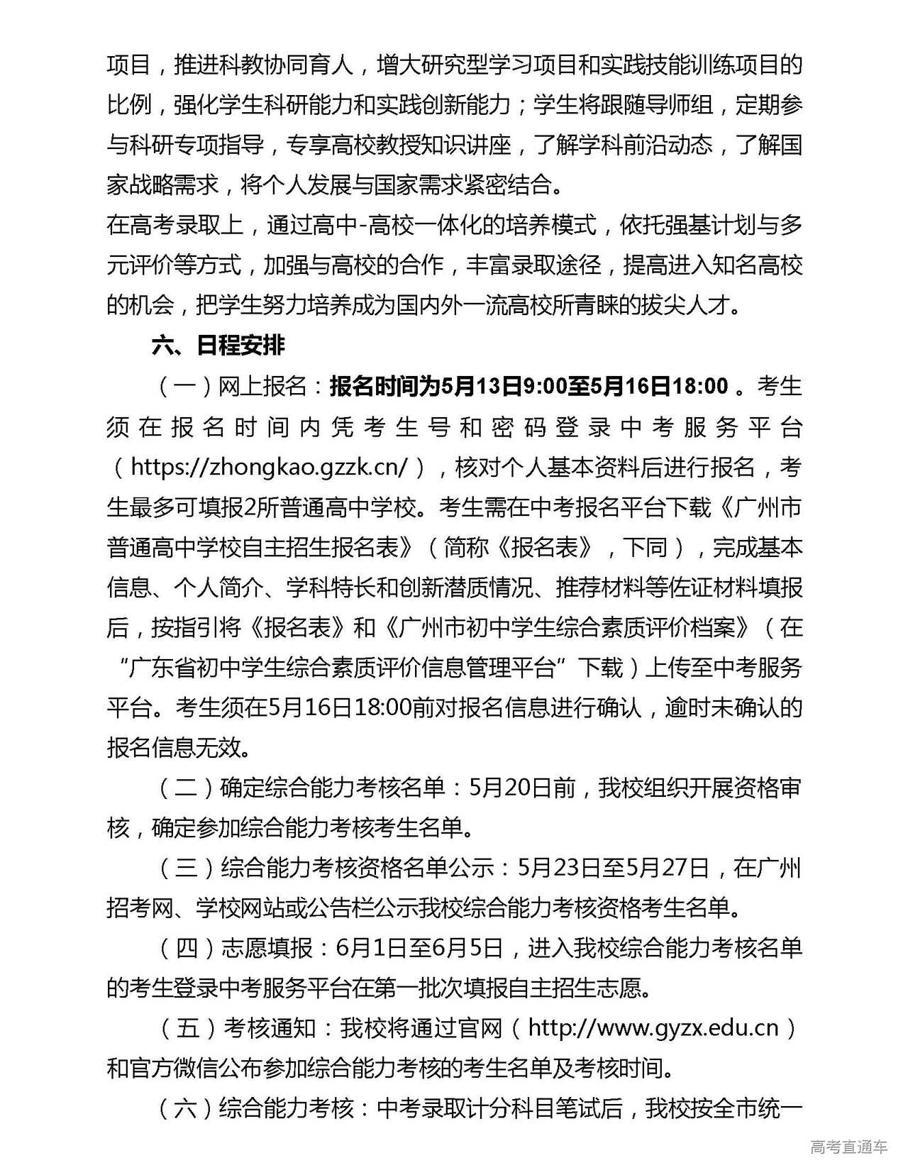 深圳美術(shù)教育_深圳市美術(shù)學(xué)校_深圳市美術(shù)學(xué)校(普高)