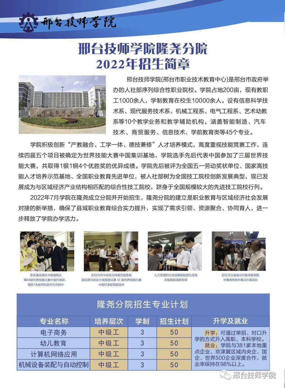無錫技師學院信息門戶_無錫技師學院_無錫技師學院是公辦還是民辦