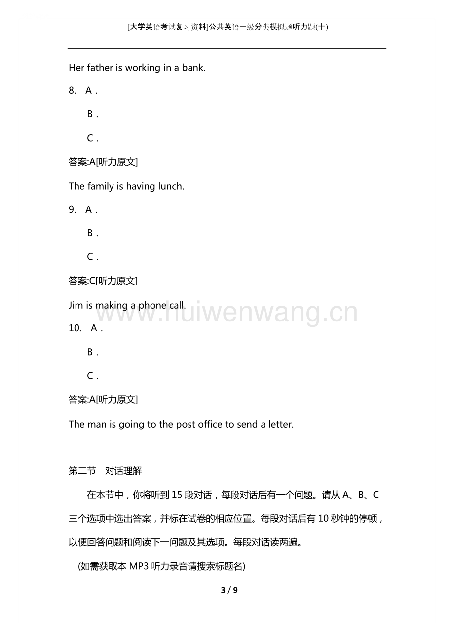 聽力雅思網(wǎng)_雅思聽力材料mp3_雅思英語聽力下載