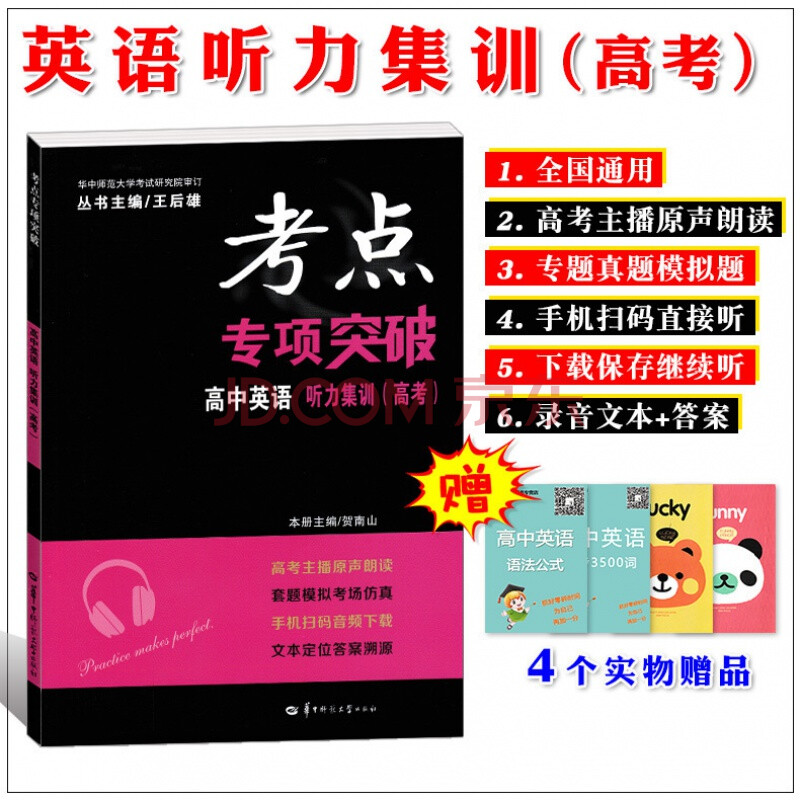 雅思聽力材料mp3_聽力雅思網(wǎng)_雅思英語聽力下載
