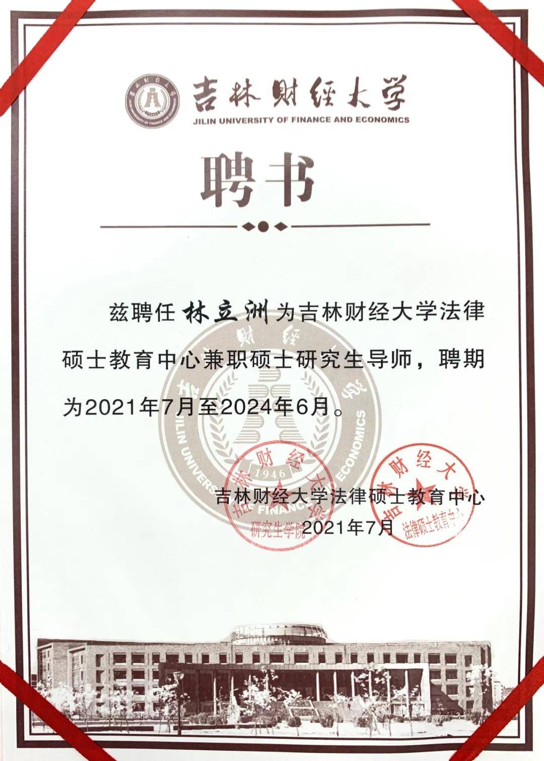 德國(guó)法學(xué)研究生申請(qǐng)條件_德國(guó)法學(xué)院校怎么申請(qǐng)_德國(guó)法碩申請(qǐng)條件