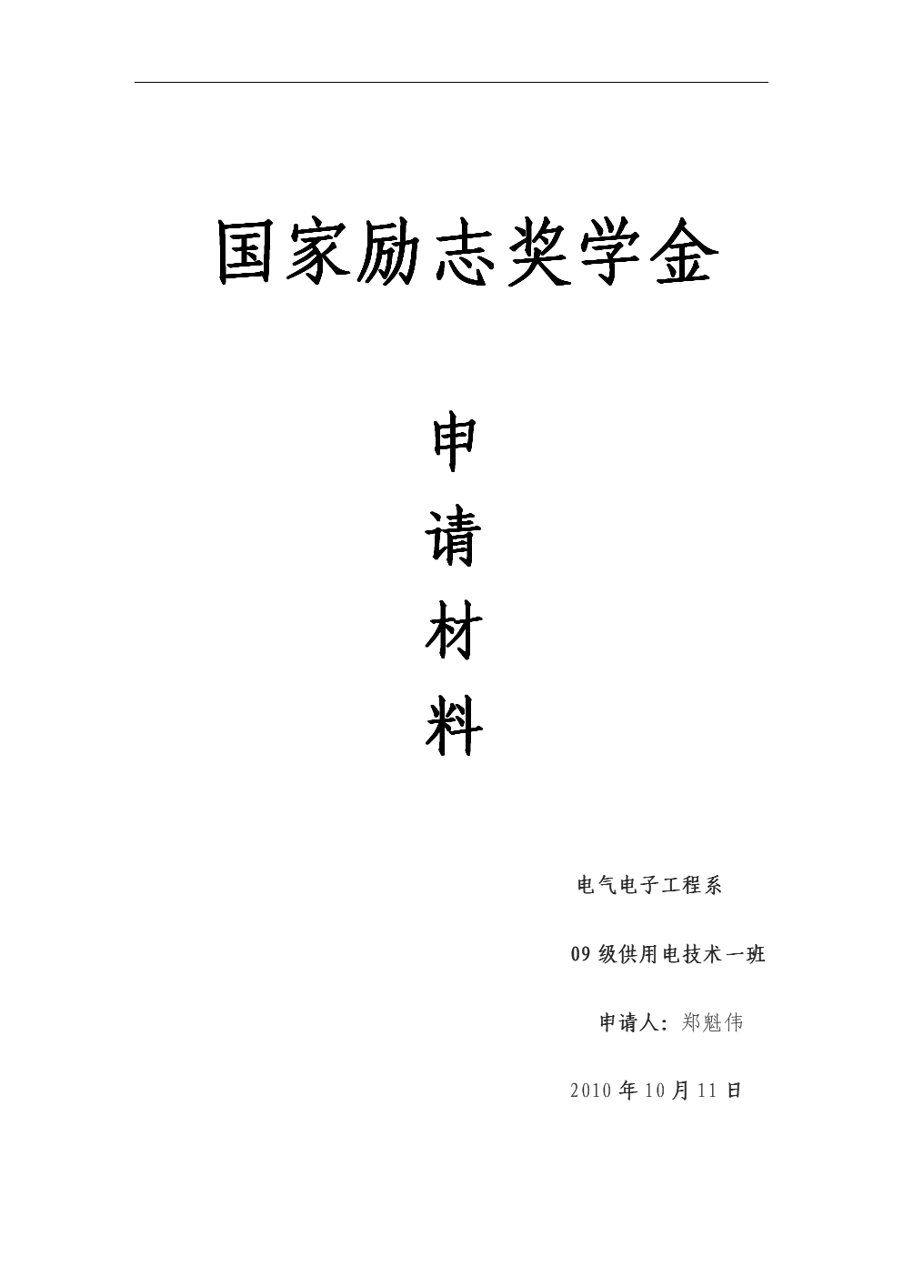 新西蘭小學留學申請條件_新西蘭留學申請條件_新西蘭留學申請條件有哪些
