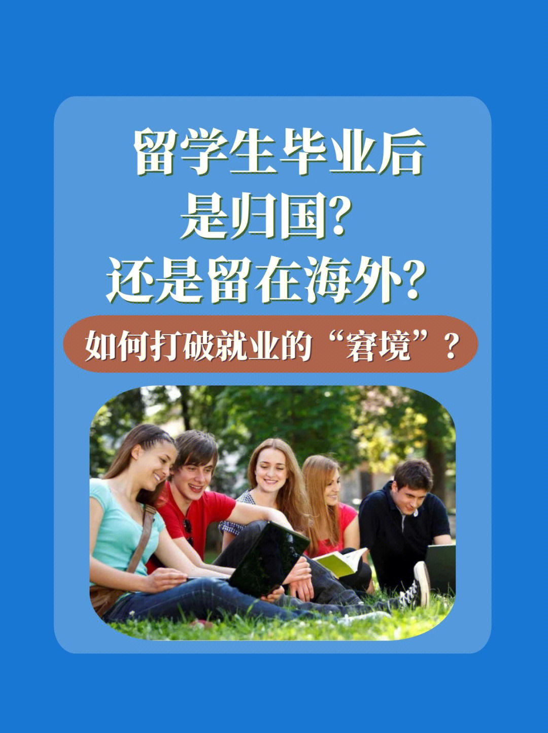 日本留學生找工作_日本留學生打工工作好找嗎_日本留學生找打工