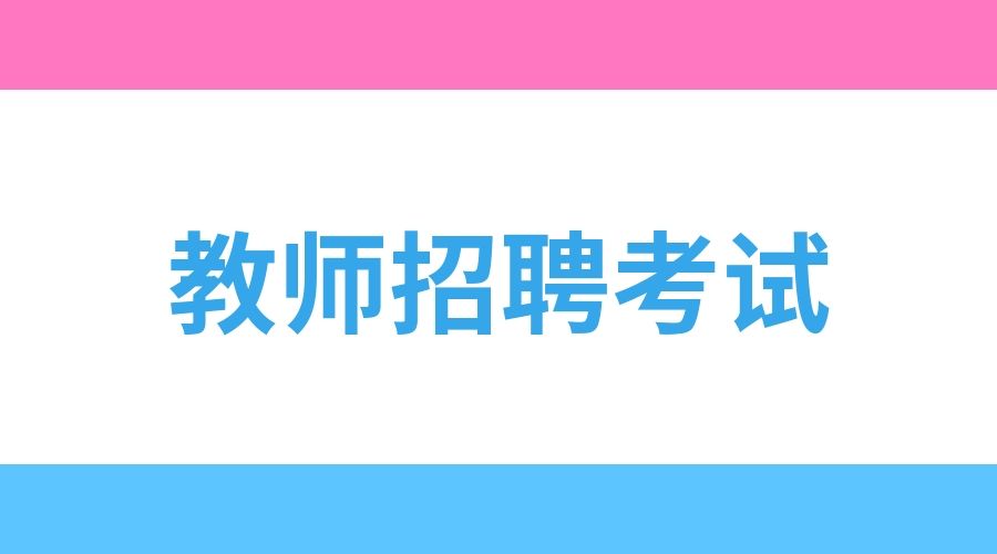 周口市人士考試網_周口考試人才網_周口人事考試網