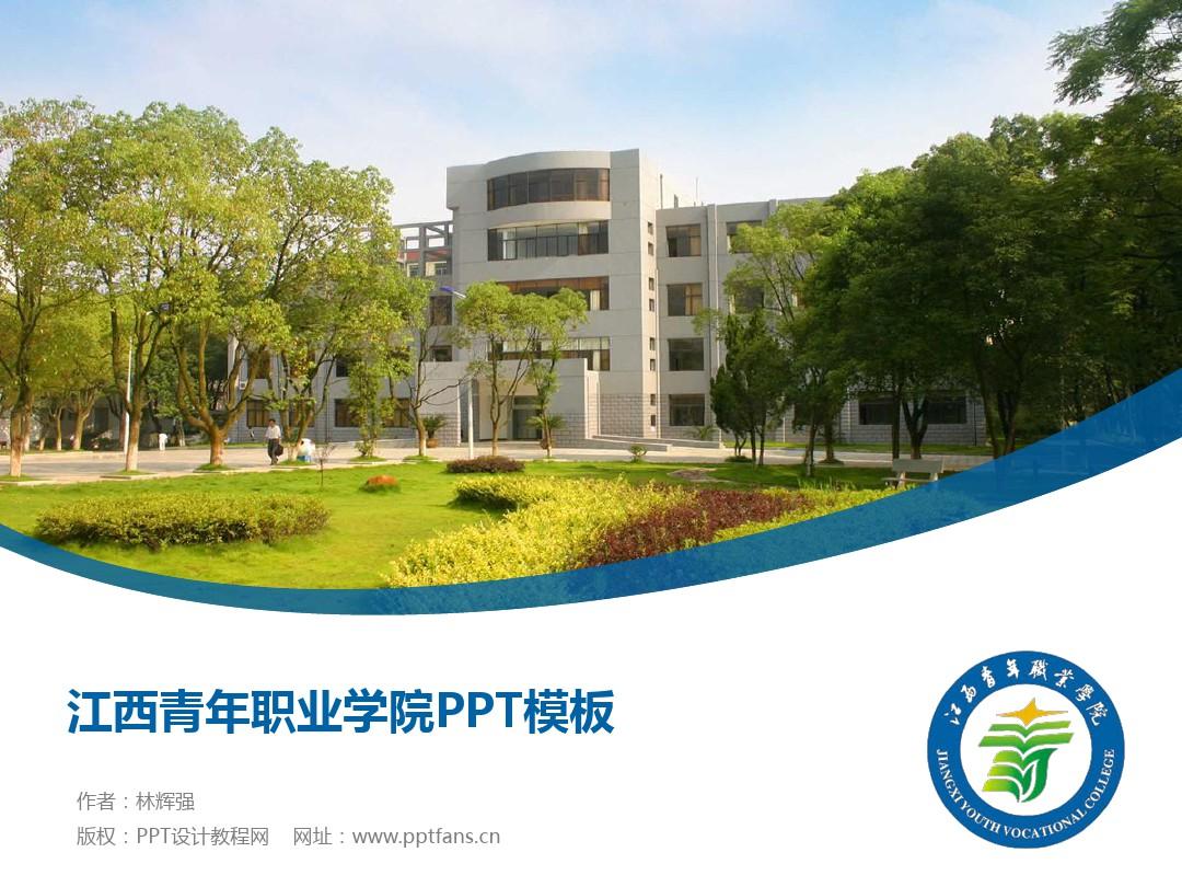 江西學院職業經濟管理怎么樣_江西經濟管理職業學院_江西經濟管理學院職業學院