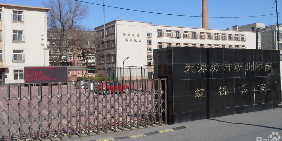 天津市經濟貿易學校_天津市經濟貿易學校百科_天津市經濟貿易學校是什么學校