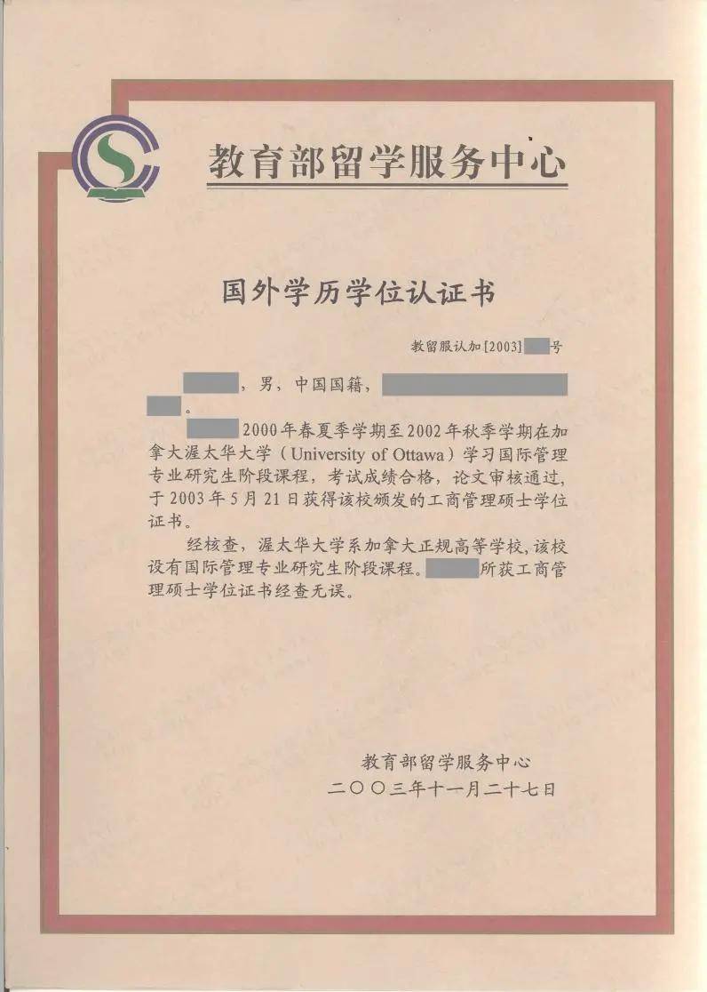學歷認證報告中心_學歷認證中心認證_教育部學歷認證中心