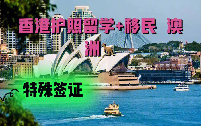 2021澳洲留學簽證_澳洲留學簽證流程詳細介紹_2023澳洲留學簽證流程最新要求