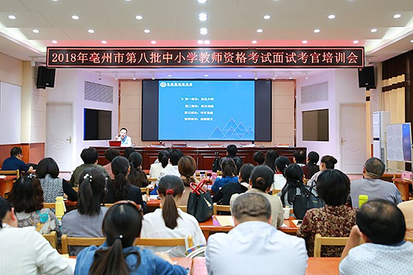小學中學教師資格證考試_中小學教師資格證考試_中小學老師考試資格