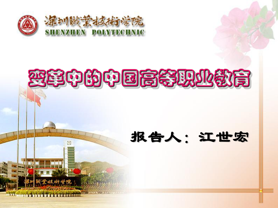 上海行健學(xué)院代碼_上海行健學(xué)院_上海學(xué)院48
